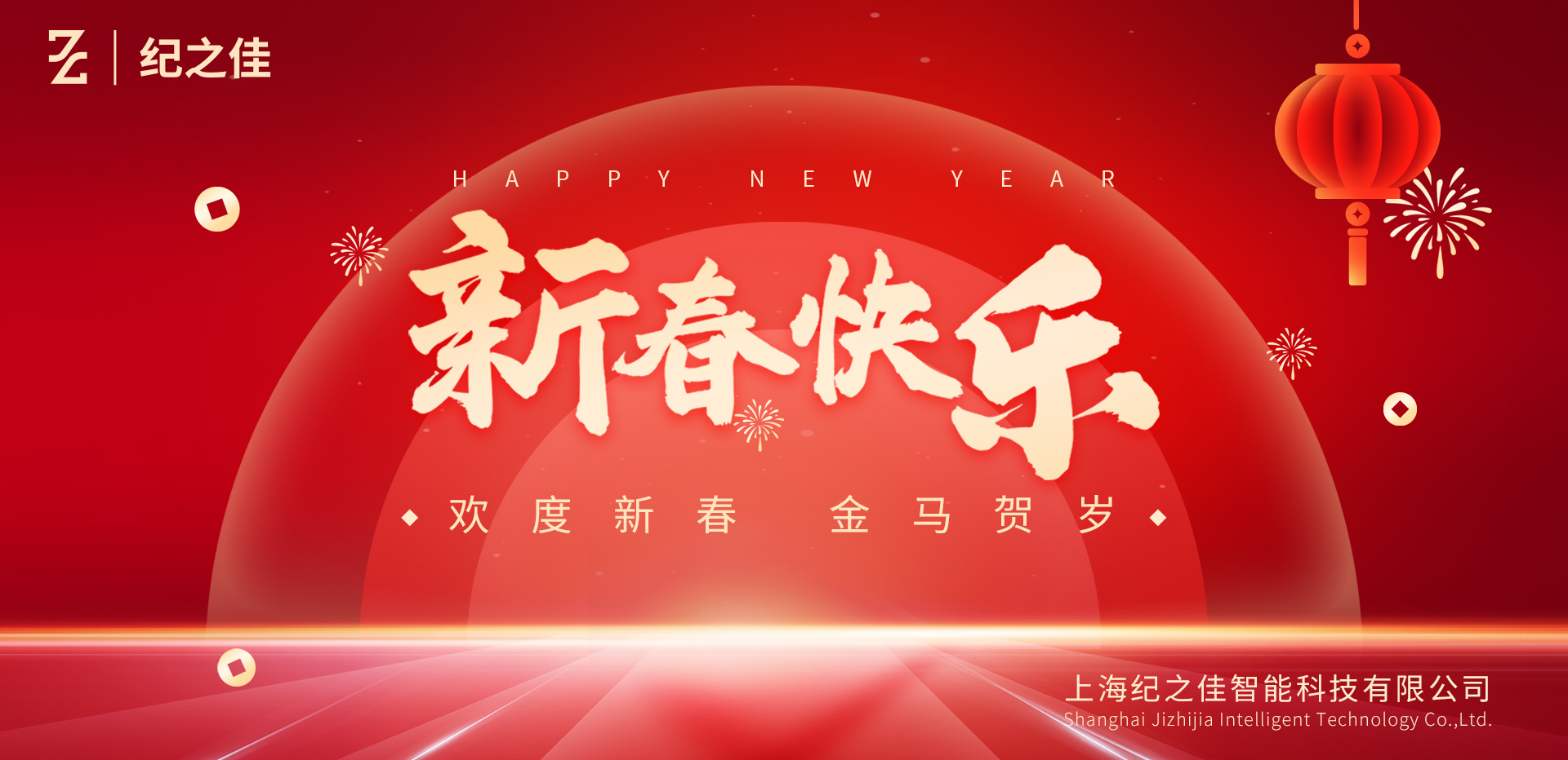 上海纪之佳智能科技有限公司